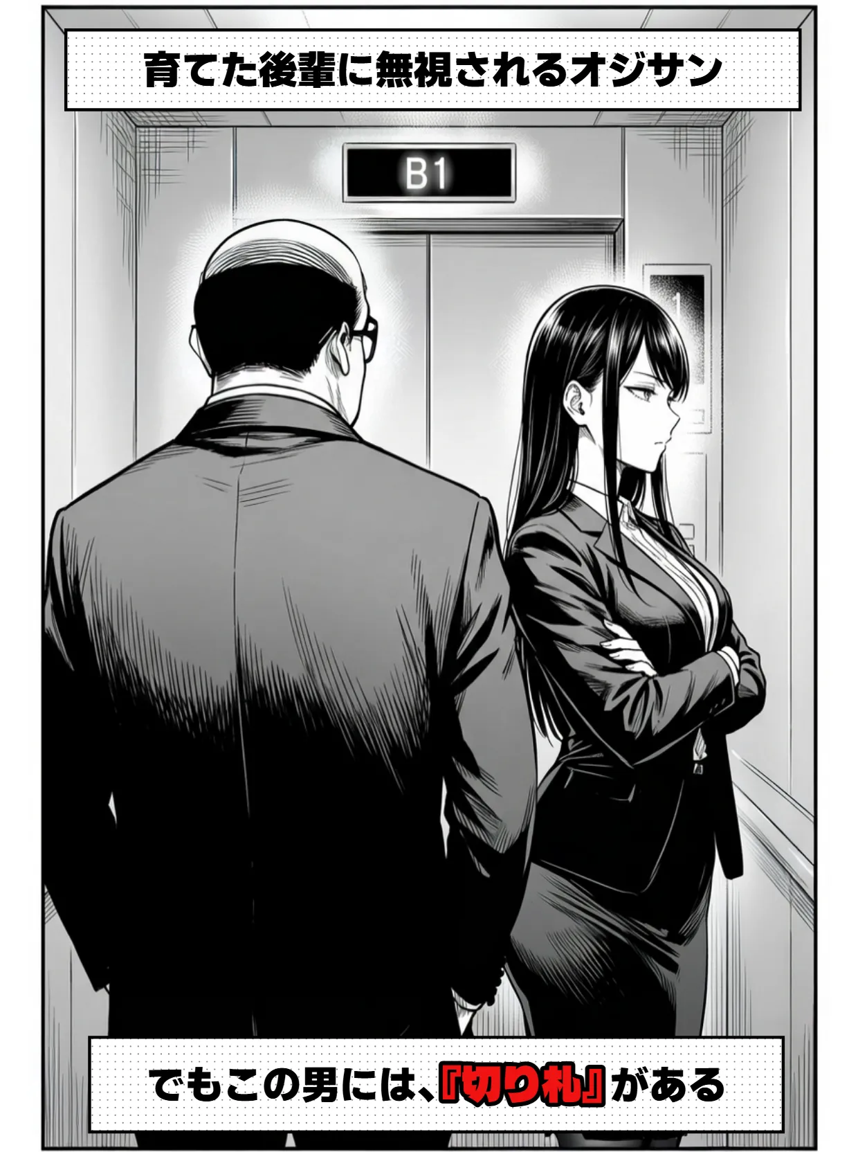 [えたあなる]23コ下のくせに説教してくる巨乳OLを洗脳アプリで肉便器[AI Generated] Page 295