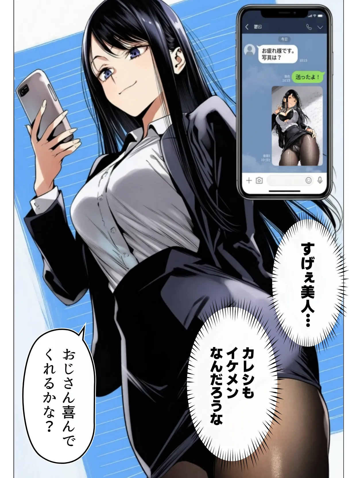 [えたあなる]23コ下のくせに説教してくる巨乳OLを洗脳アプリで肉便器[AI Generated] Page 298