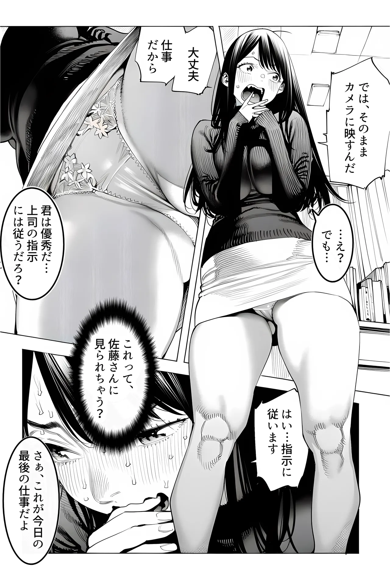 [えたあなる]23コ下のくせに説教してくる巨乳OLを洗脳アプリで肉便器[AI Generated] Page 31