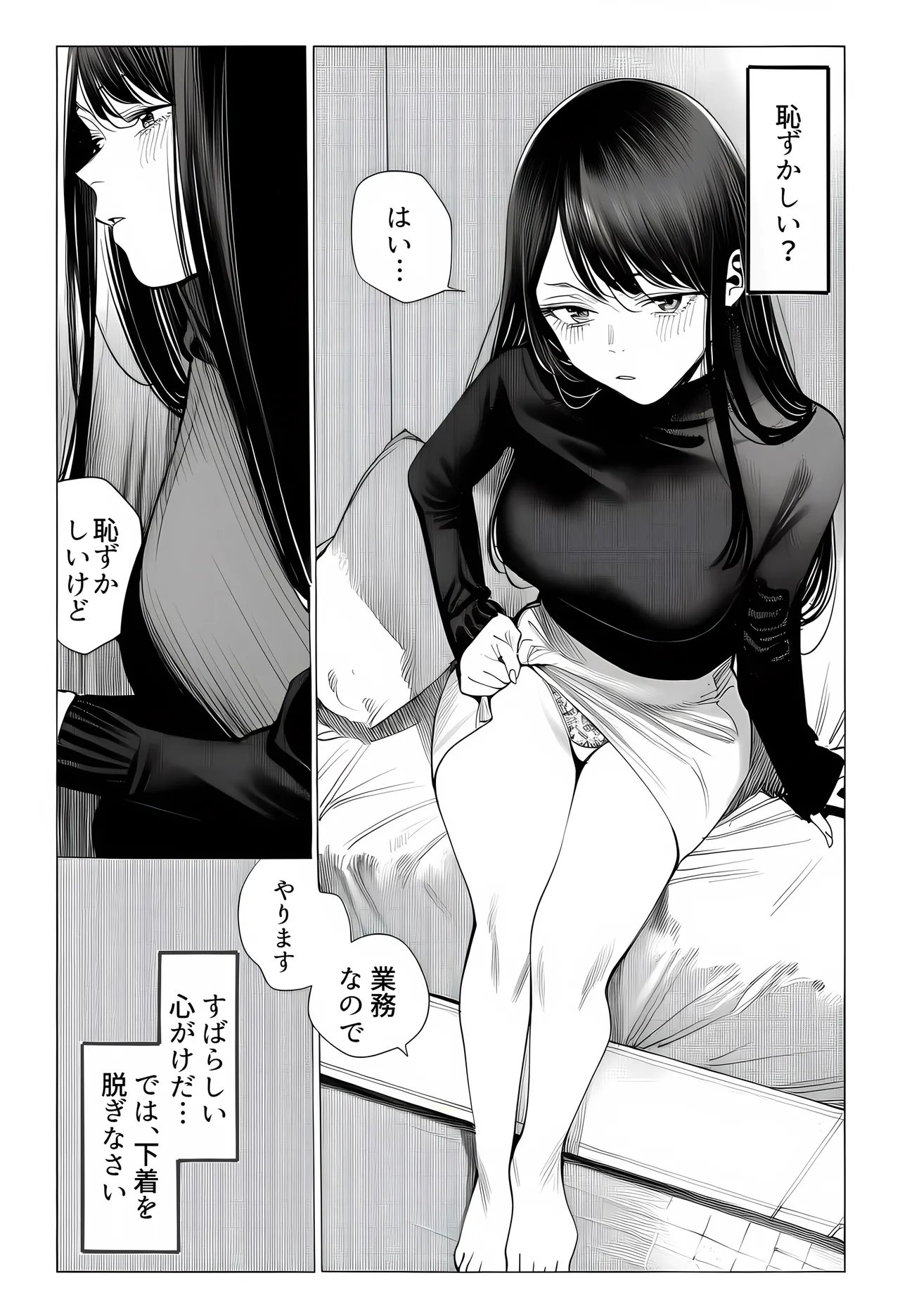 [えたあなる]23コ下のくせに説教してくる巨乳OLを洗脳アプリで肉便器[AI Generated] Page 33