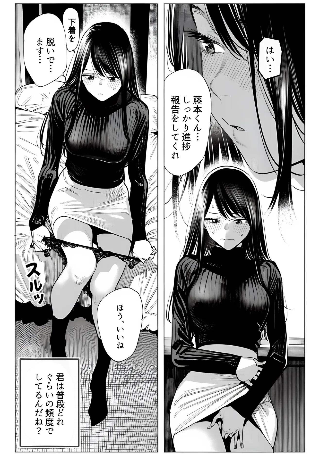 [えたあなる]23コ下のくせに説教してくる巨乳OLを洗脳アプリで肉便器[AI Generated] Page 34