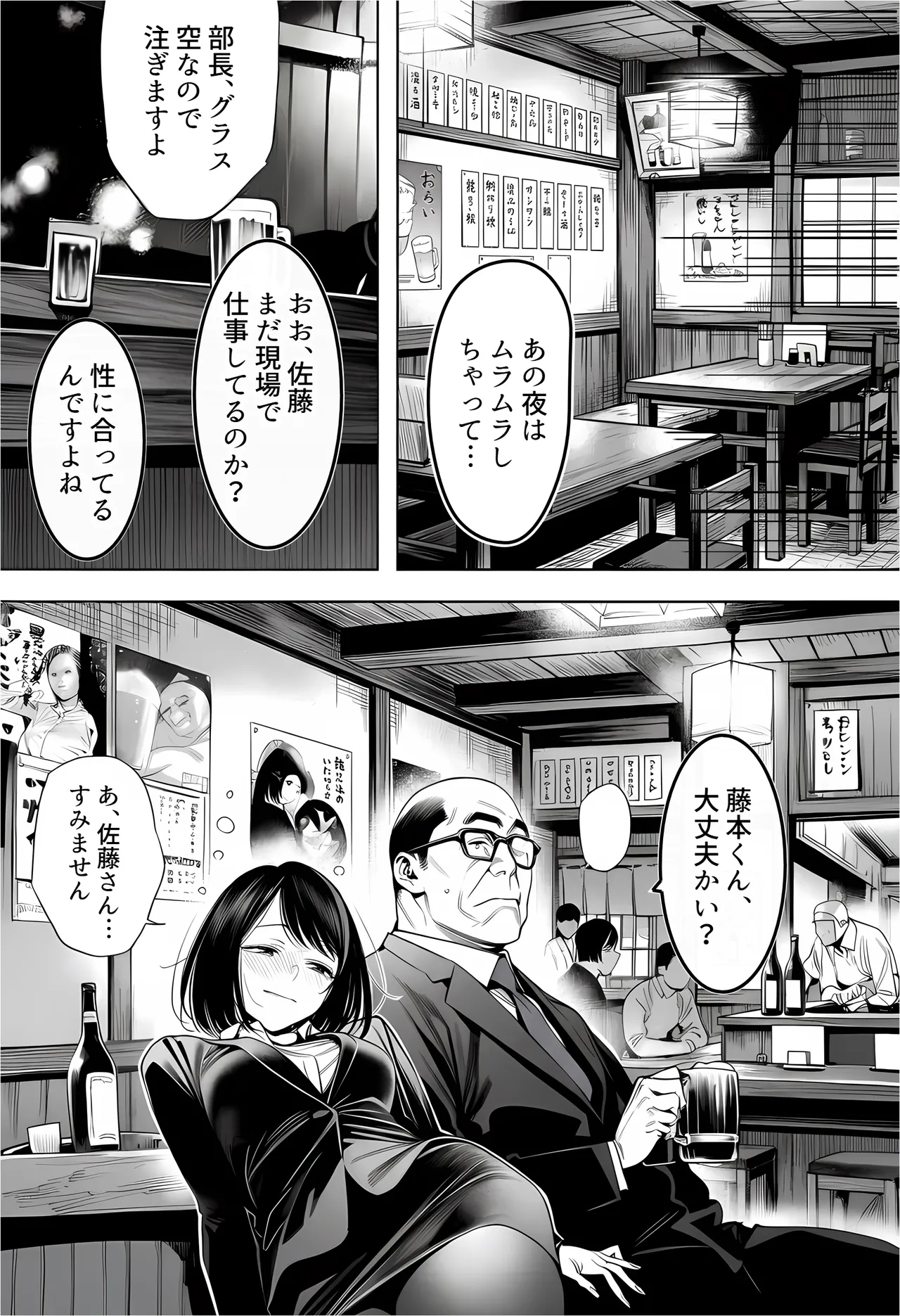 [えたあなる]23コ下のくせに説教してくる巨乳OLを洗脳アプリで肉便器[AI Generated] Page 39