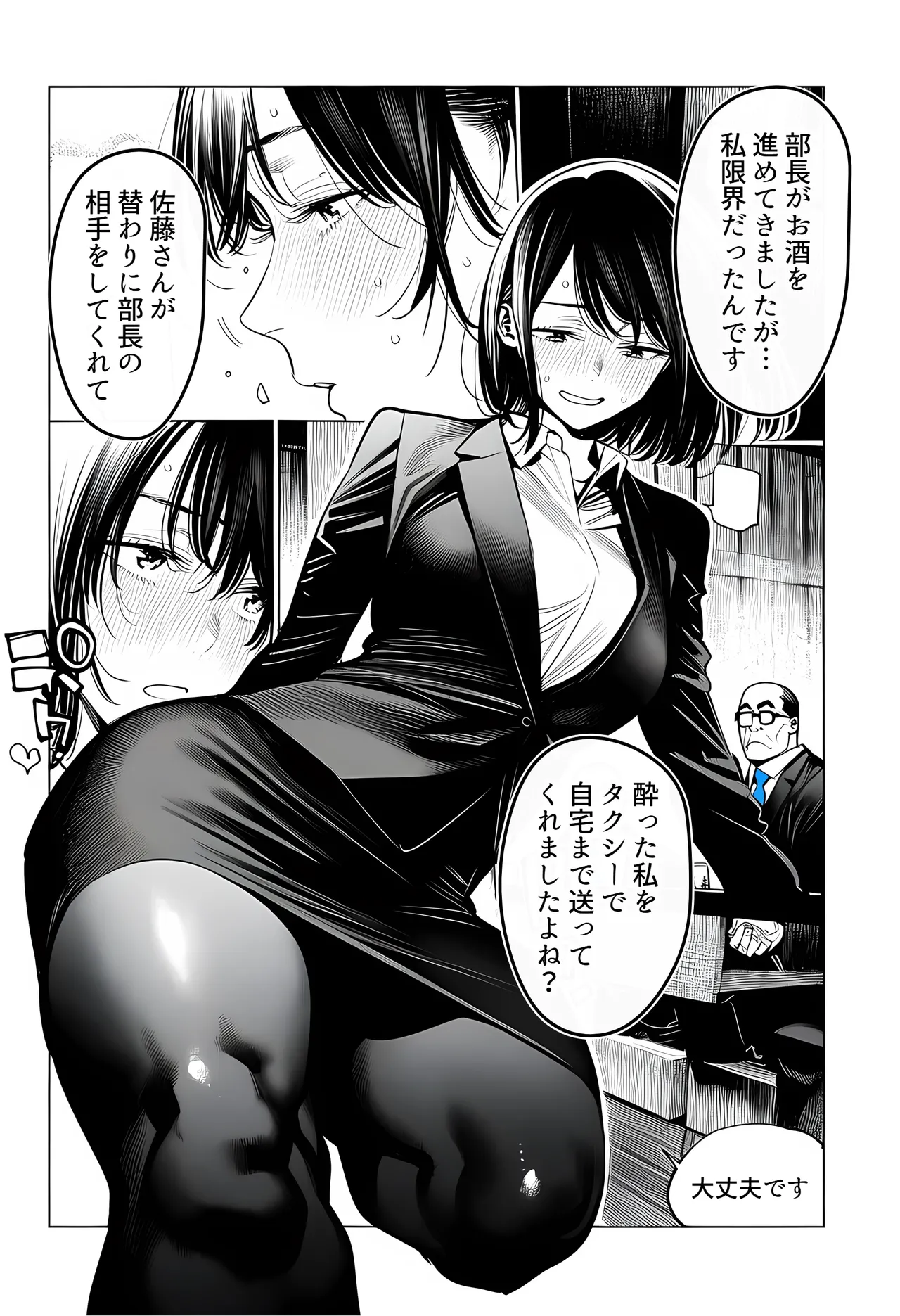[えたあなる]23コ下のくせに説教してくる巨乳OLを洗脳アプリで肉便器[AI Generated] Page 40