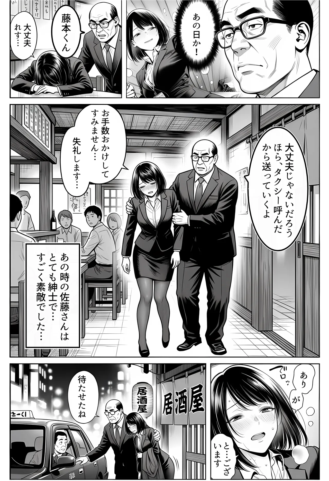 [えたあなる]23コ下のくせに説教してくる巨乳OLを洗脳アプリで肉便器[AI Generated] Page 41