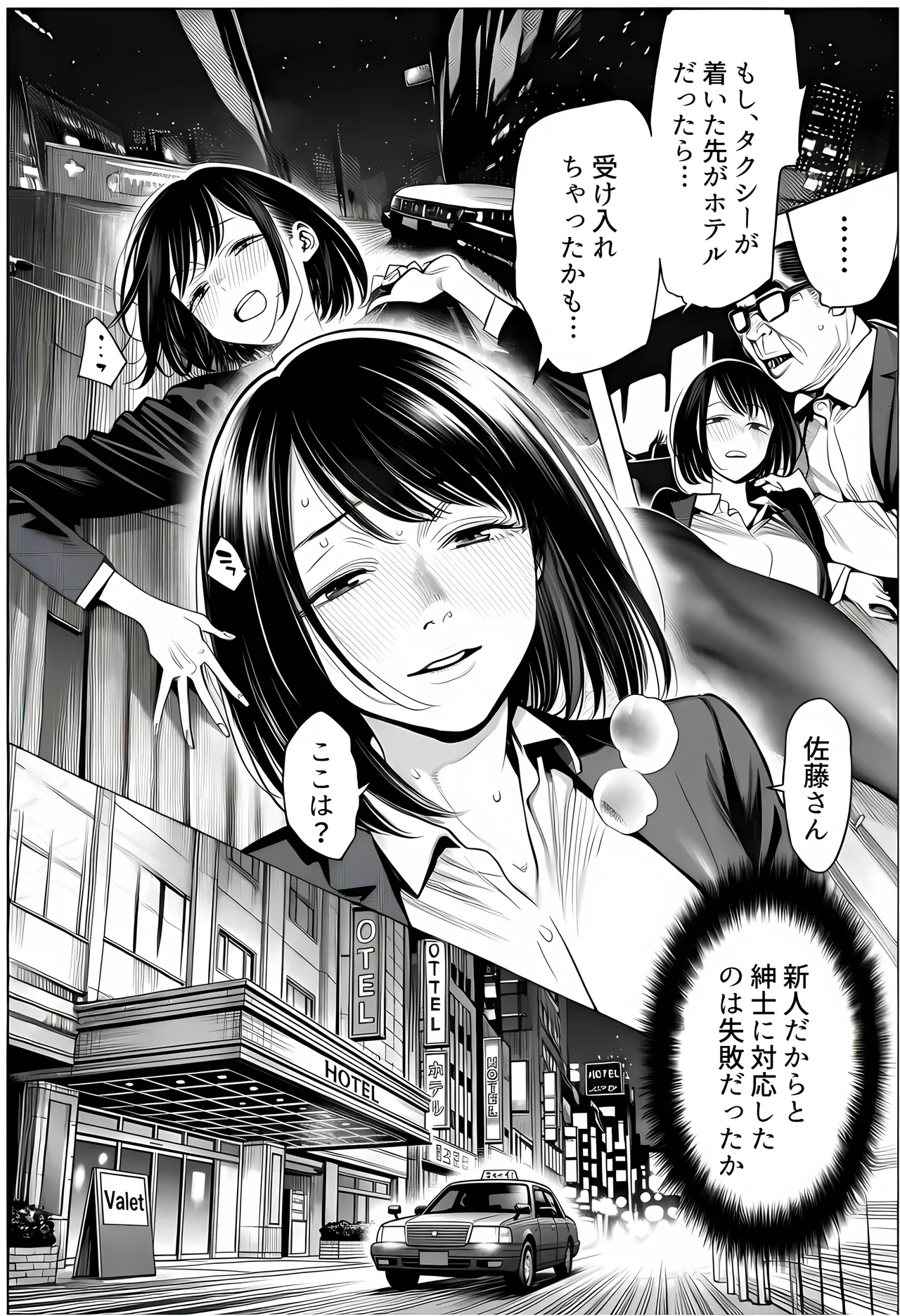 [えたあなる]23コ下のくせに説教してくる巨乳OLを洗脳アプリで肉便器[AI Generated] Page 42