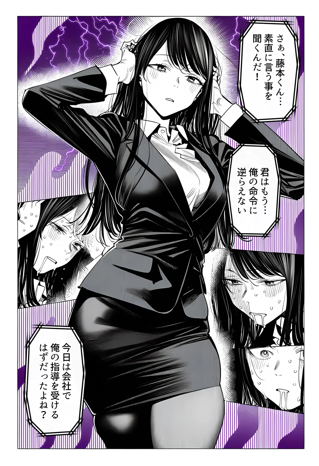 [えたあなる]23コ下のくせに説教してくる巨乳OLを洗脳アプリで肉便器[AI Generated] Page 69