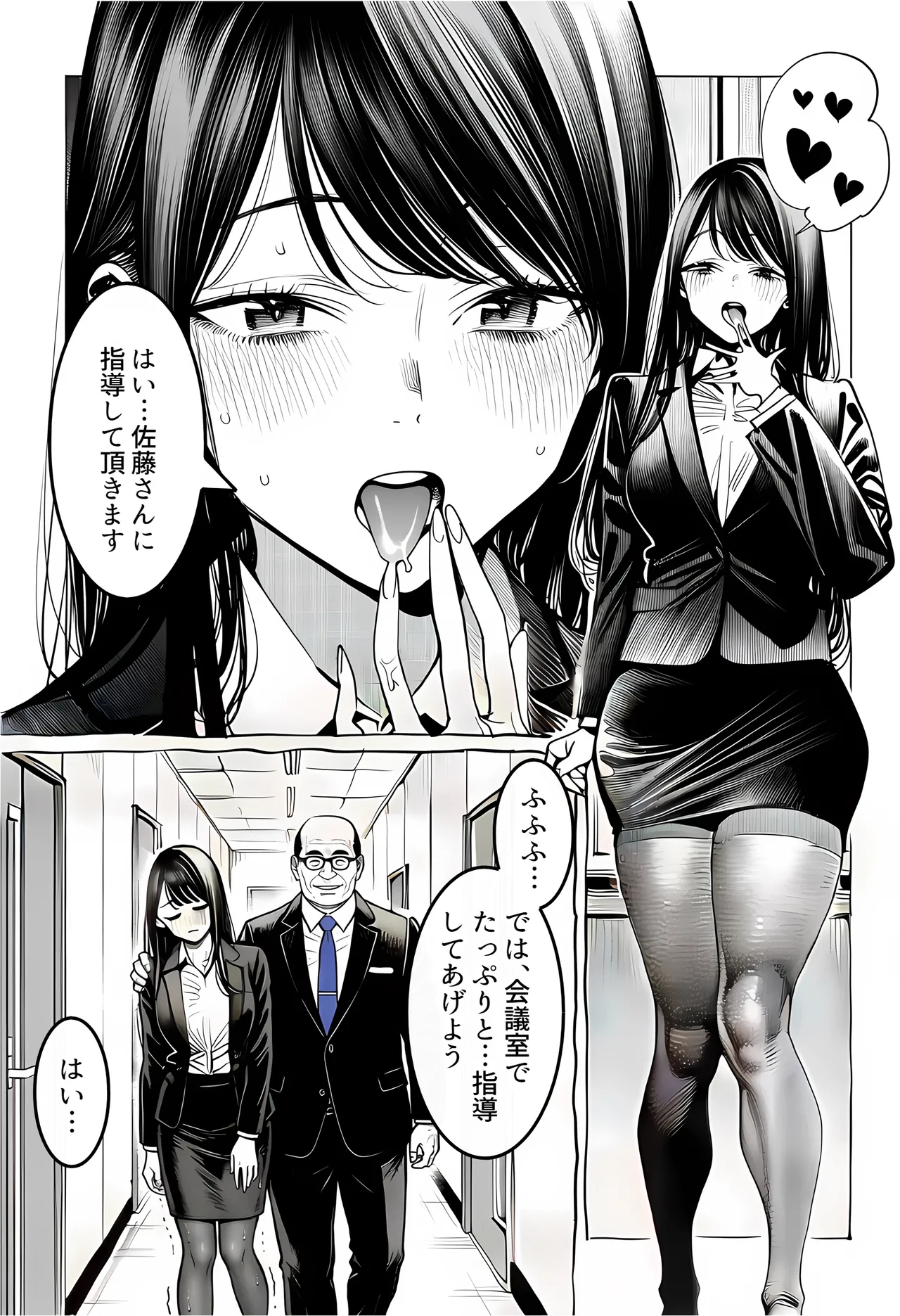 [えたあなる]23コ下のくせに説教してくる巨乳OLを洗脳アプリで肉便器[AI Generated] Page 70