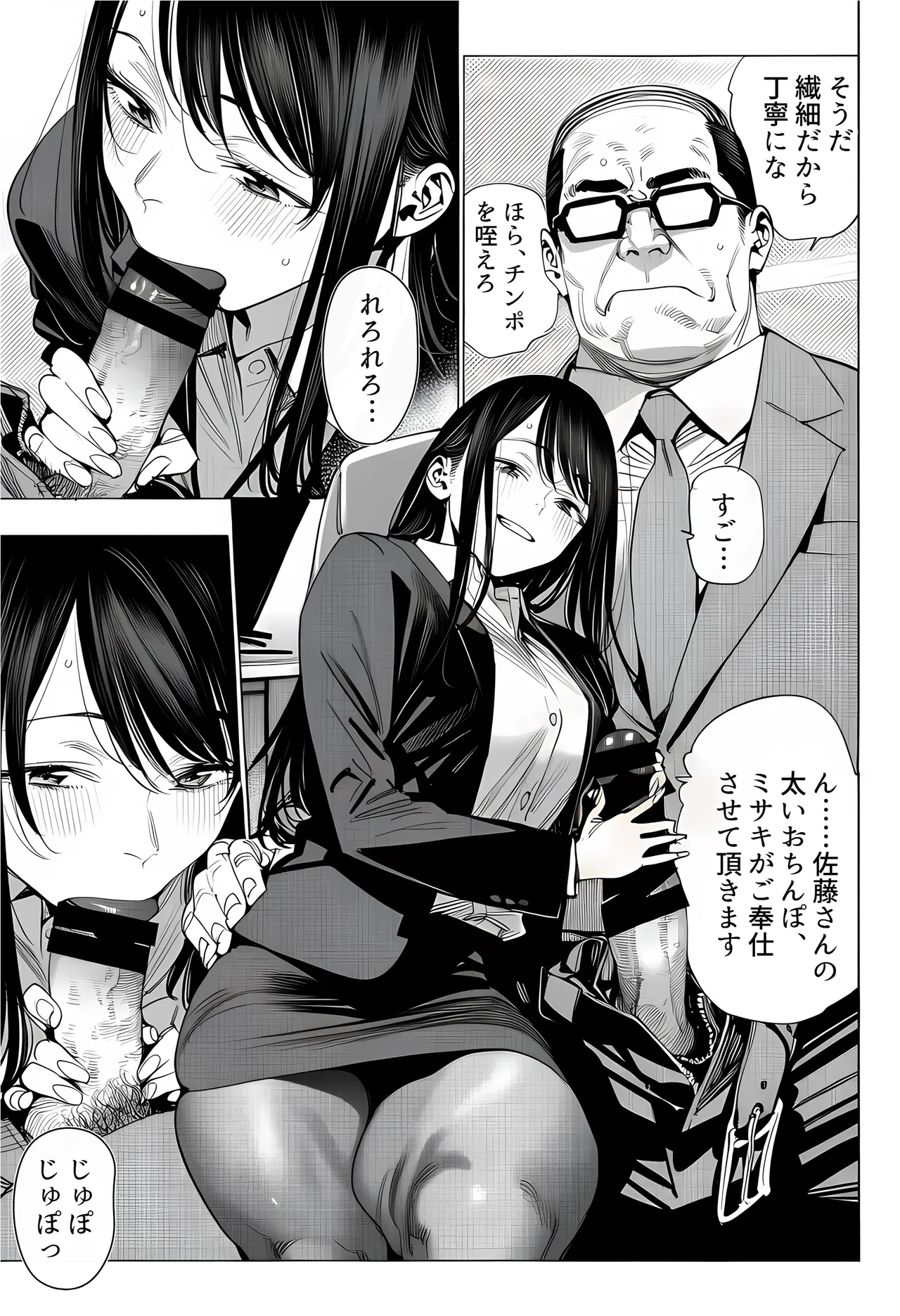 [えたあなる]23コ下のくせに説教してくる巨乳OLを洗脳アプリで肉便器[AI Generated] Page 73