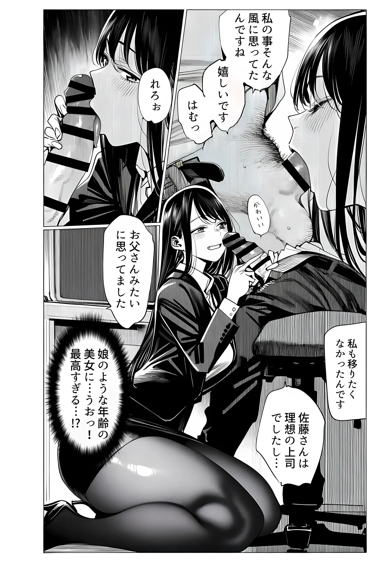 [えたあなる]23コ下のくせに説教してくる巨乳OLを洗脳アプリで肉便器[AI Generated] Page 76