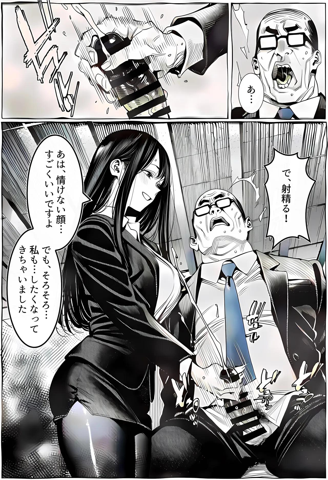 [えたあなる]23コ下のくせに説教してくる巨乳OLを洗脳アプリで肉便器[AI Generated] Page 78