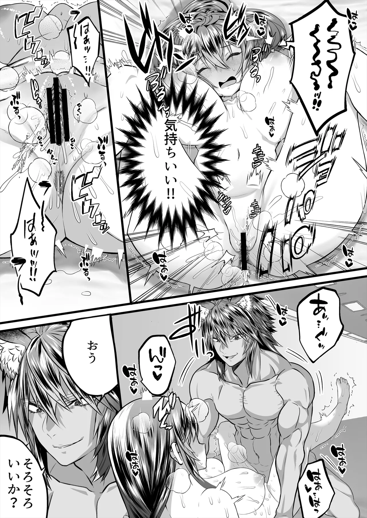 [Story Circle (Seto Kouhei, Kuuneru)]TS Hanshoku Jikken 〜 Dodekamara Uchuubito ni Sarawa Rete Namahame-ko-Tsukuri sa reru Ore 〜 Page 13