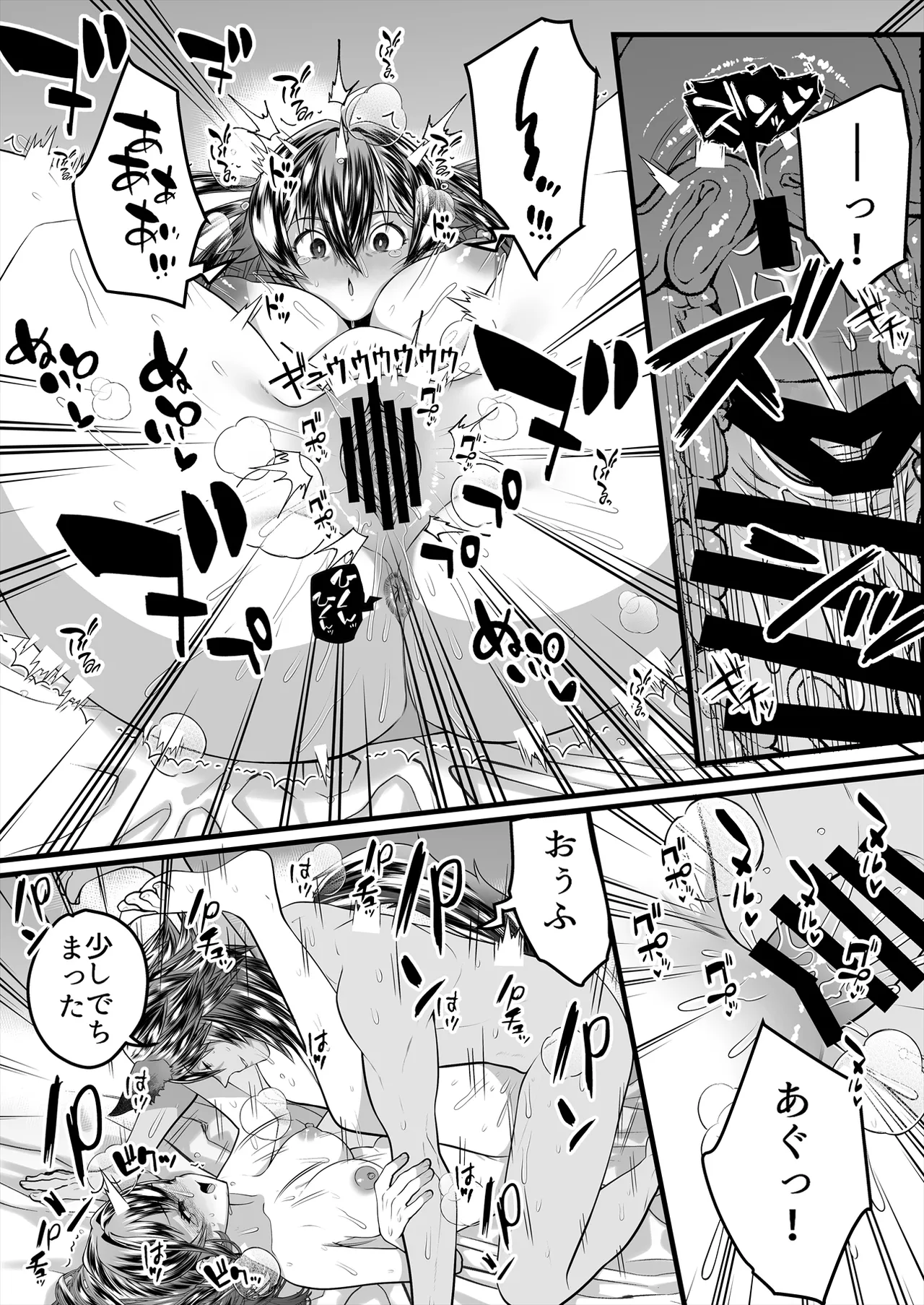 [Story Circle (Seto Kouhei, Kuuneru)]TS Hanshoku Jikken 〜 Dodekamara Uchuubito ni Sarawa Rete Namahame-ko-Tsukuri sa reru Ore 〜 Page 16