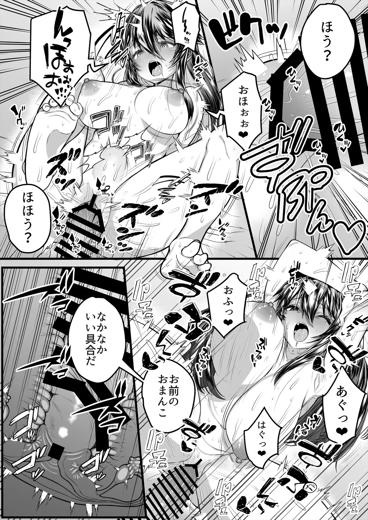 [Story Circle (Seto Kouhei, Kuuneru)]TS Hanshoku Jikken 〜 Dodekamara Uchuubito ni Sarawa Rete Namahame-ko-Tsukuri sa reru Ore 〜 Page 17