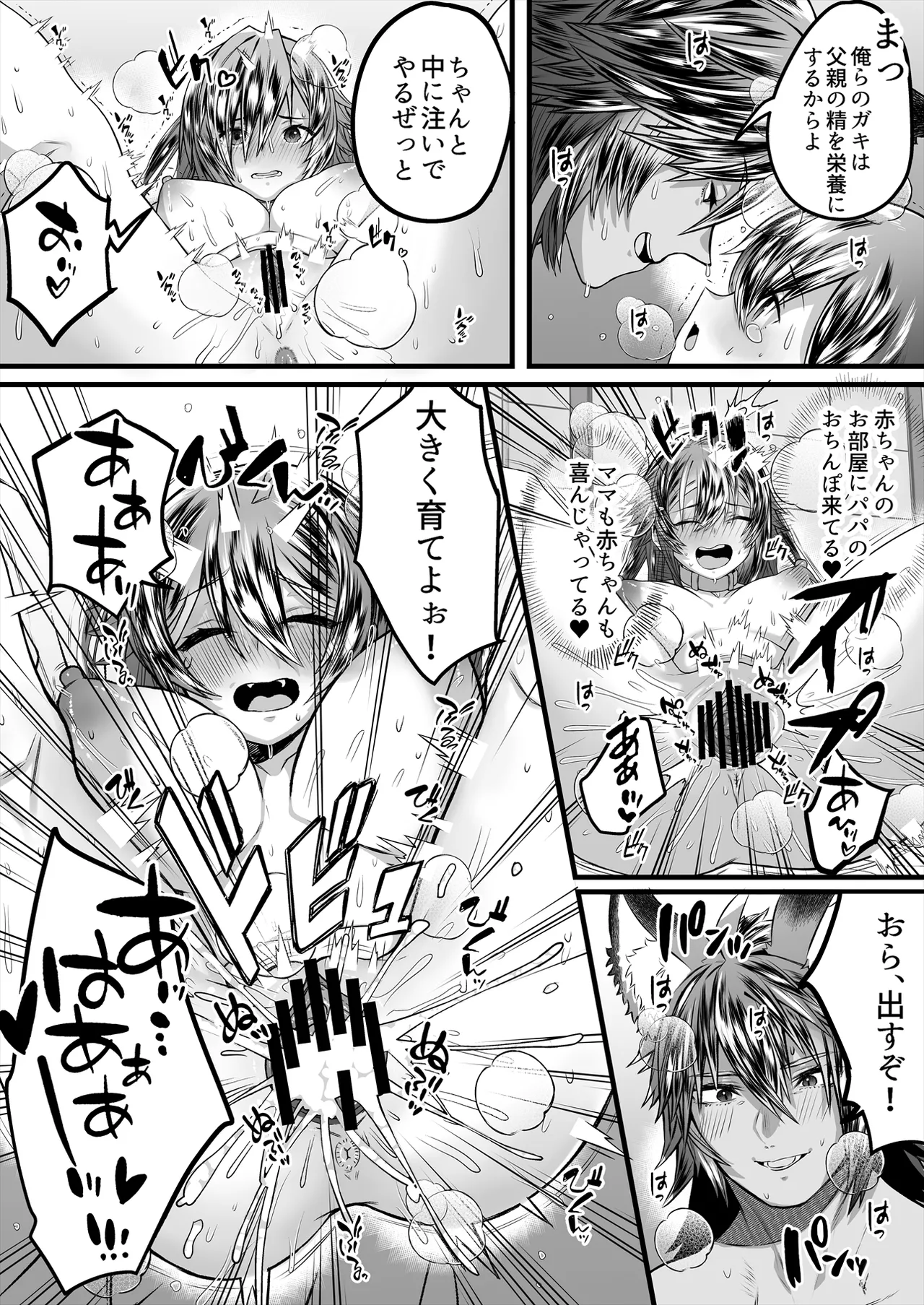 [Story Circle (Seto Kouhei, Kuuneru)]TS Hanshoku Jikken 〜 Dodekamara Uchuubito ni Sarawa Rete Namahame-ko-Tsukuri sa reru Ore 〜 Page 23