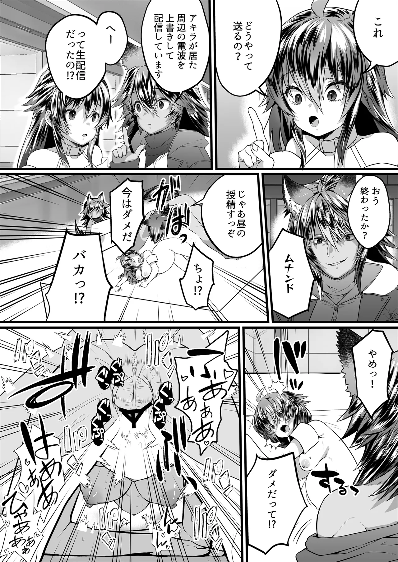 [Story Circle (Seto Kouhei, Kuuneru)]TS Hanshoku Jikken 〜 Dodekamara Uchuubito ni Sarawa Rete Namahame-ko-Tsukuri sa reru Ore 〜 Page 26