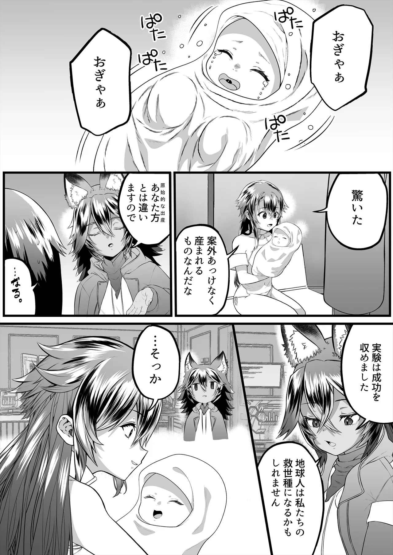 [Story Circle (Seto Kouhei, Kuuneru)]TS Hanshoku Jikken 〜 Dodekamara Uchuubito ni Sarawa Rete Namahame-ko-Tsukuri sa reru Ore 〜 Page 28