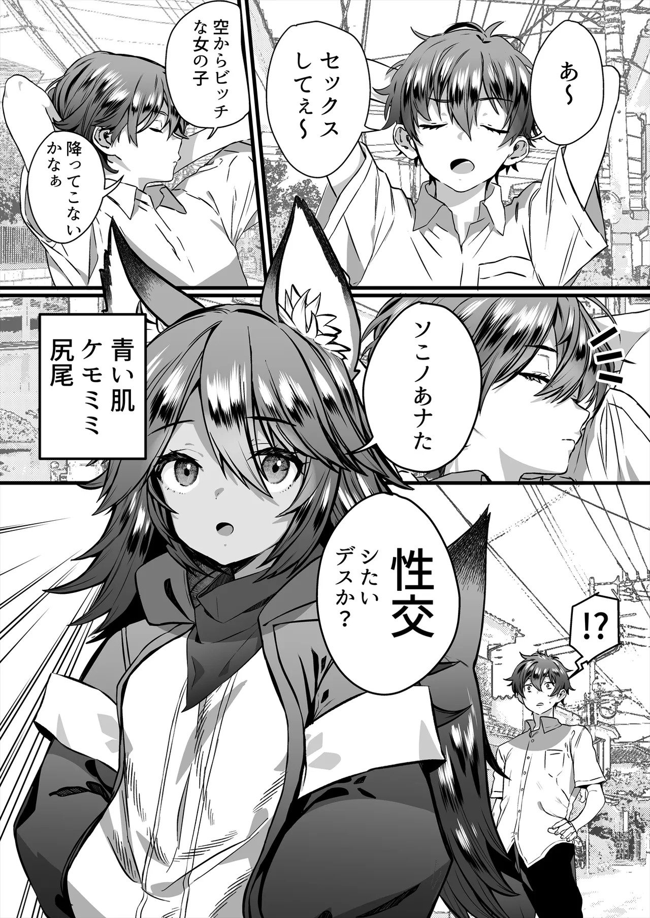 [Story Circle (Seto Kouhei, Kuuneru)]TS Hanshoku Jikken 〜 Dodekamara Uchuubito ni Sarawa Rete Namahame-ko-Tsukuri sa reru Ore 〜 Page 3