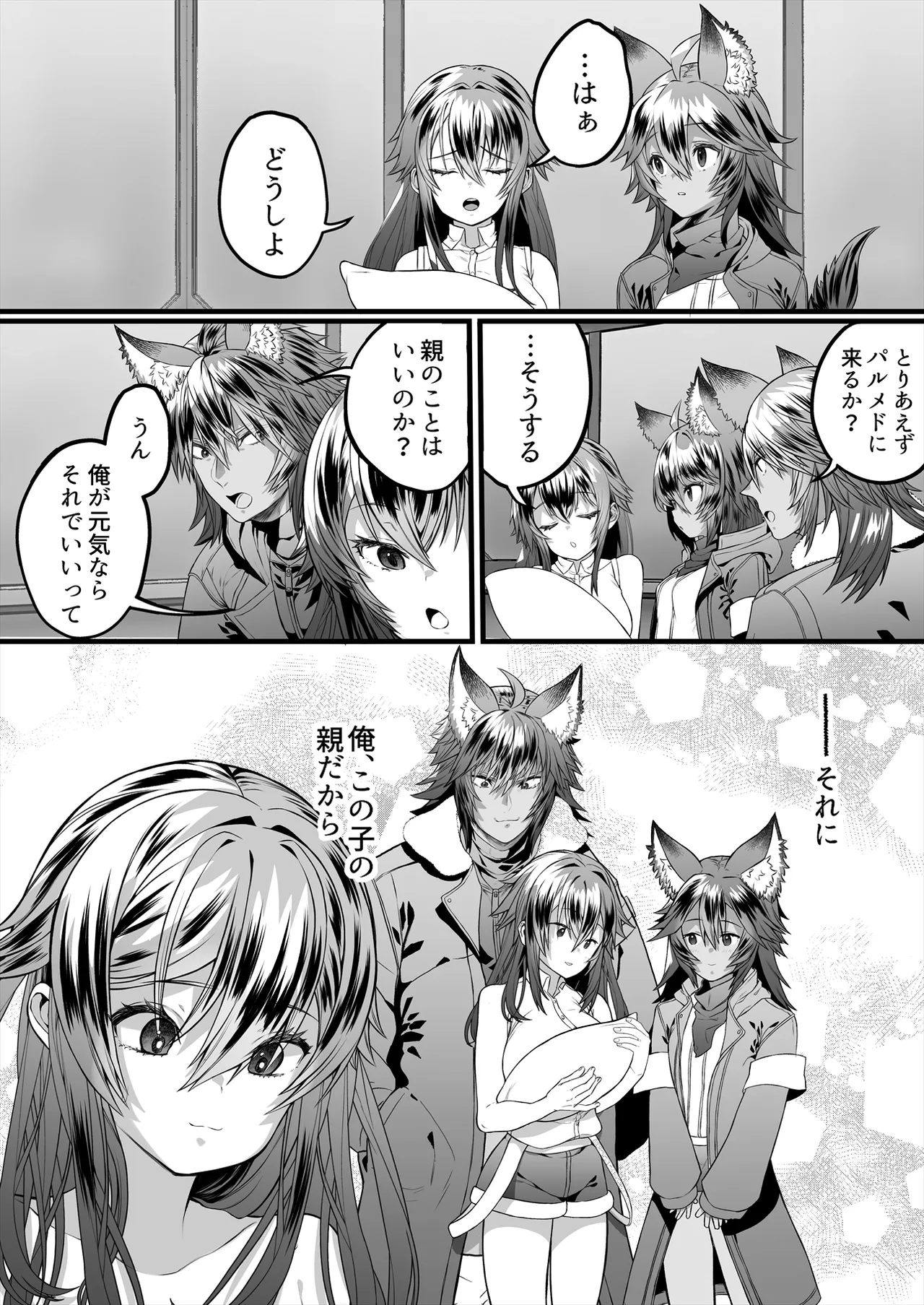 [Story Circle (Seto Kouhei, Kuuneru)]TS Hanshoku Jikken 〜 Dodekamara Uchuubito ni Sarawa Rete Namahame-ko-Tsukuri sa reru Ore 〜 Page 32