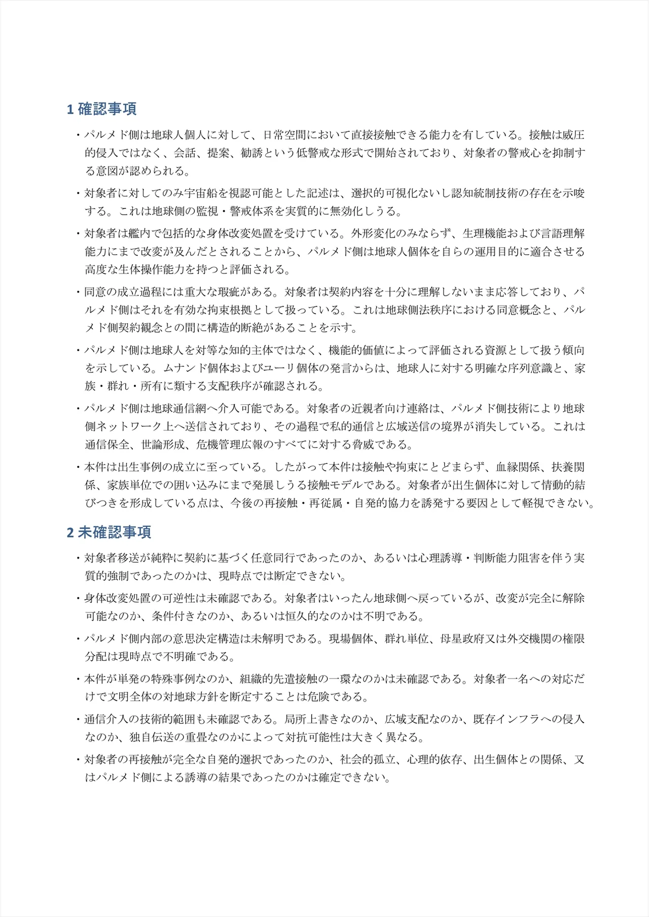 [Story Circle (Seto Kouhei, Kuuneru)]TS Hanshoku Jikken 〜 Dodekamara Uchuubito ni Sarawa Rete Namahame-ko-Tsukuri sa reru Ore 〜 Page 34