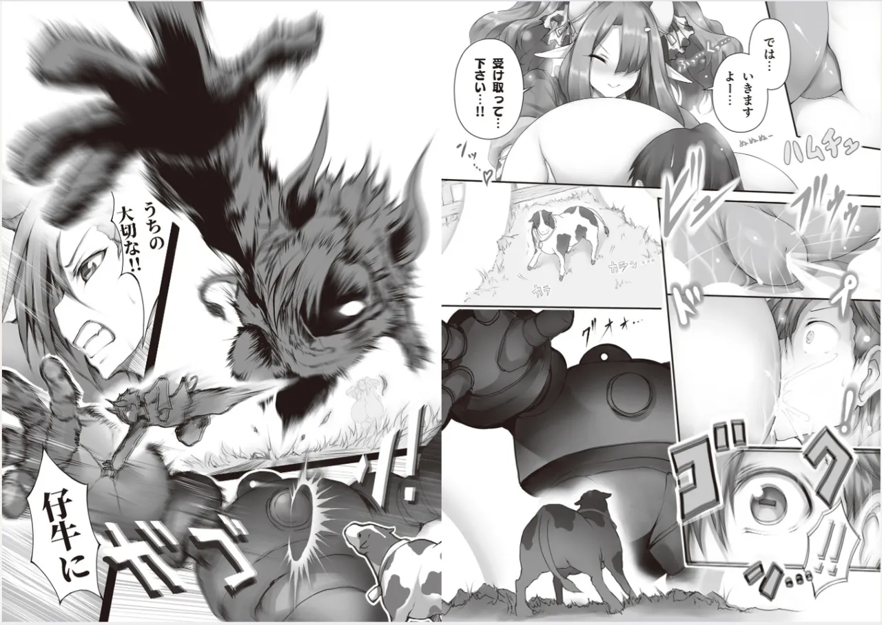 [Tsukasawa]Isekai Ushi Musume 1-3 Page 14
