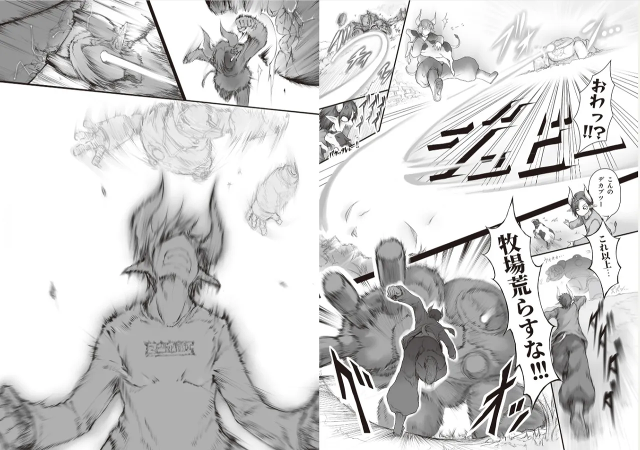 [Tsukasawa]Isekai Ushi Musume 1-3 Page 16