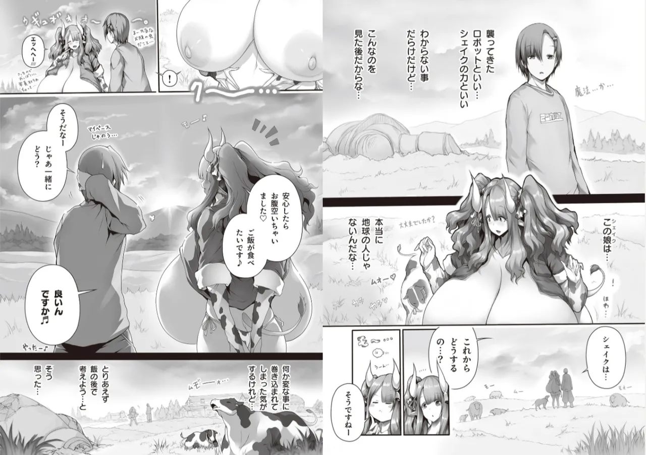 [Tsukasawa]Isekai Ushi Musume 1-3 Page 19