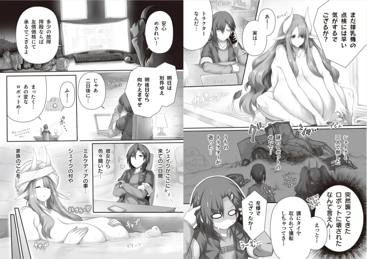 [Tsukasawa]Isekai Ushi Musume 1-3 Page 23