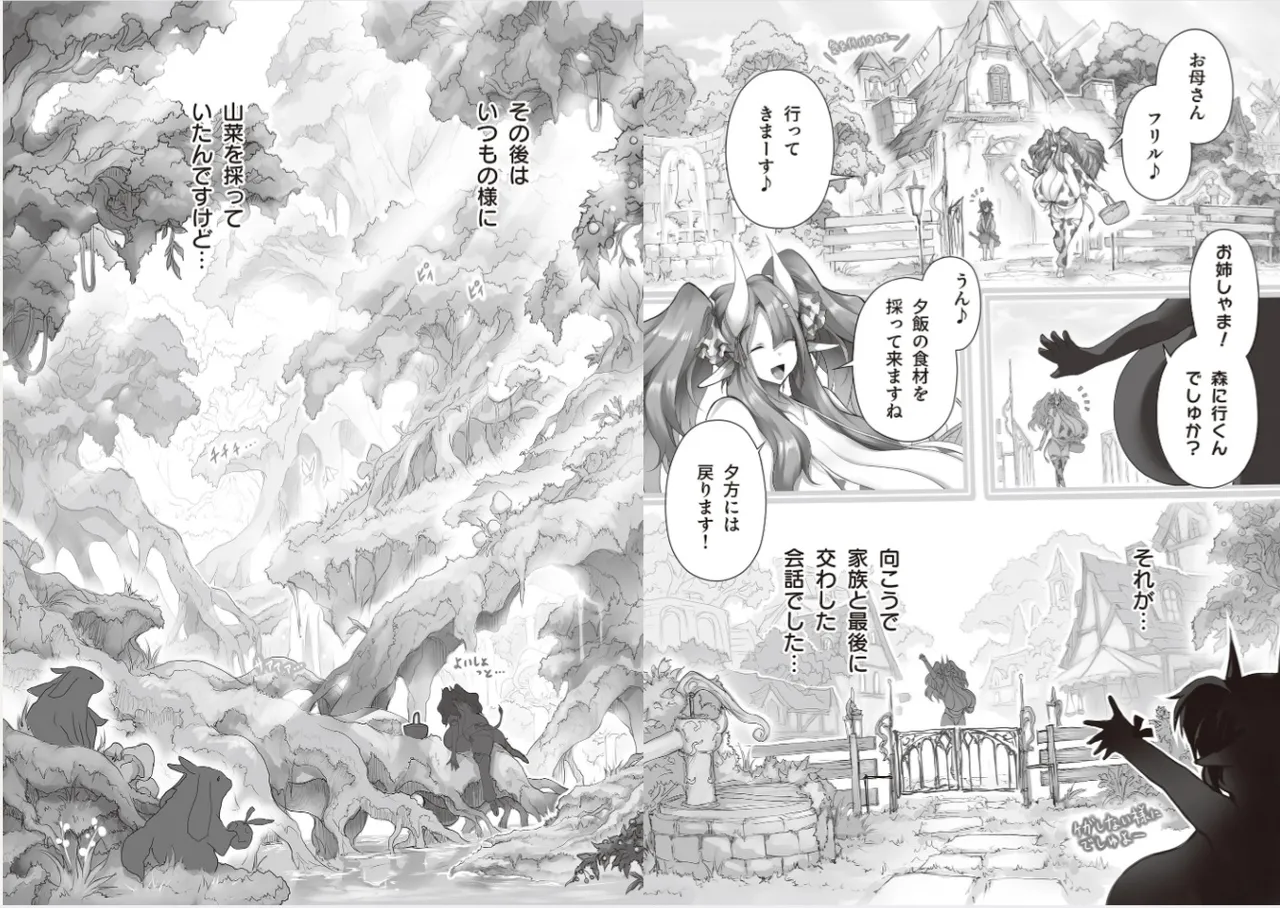 [Tsukasawa]Isekai Ushi Musume 1-3 Page 25