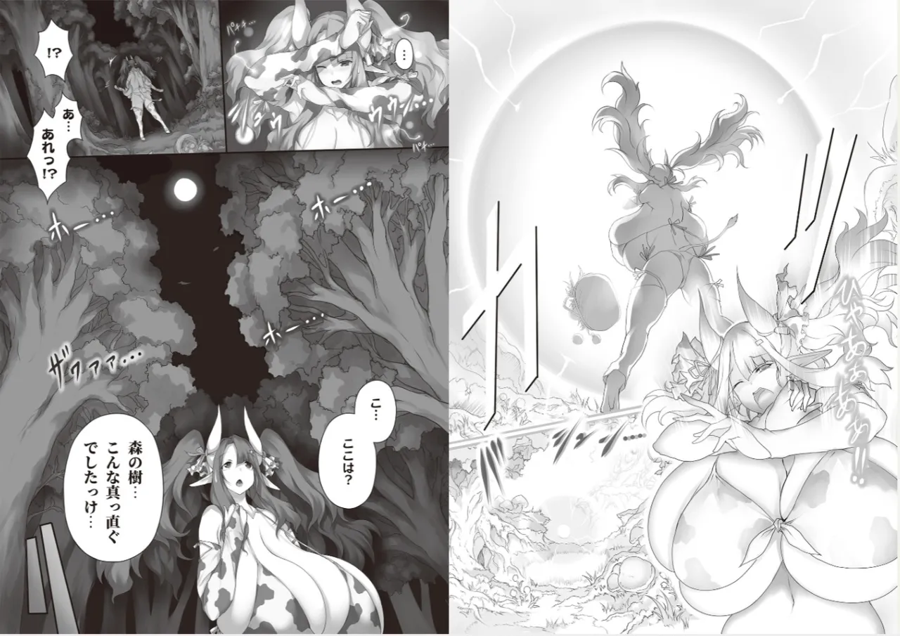 [Tsukasawa]Isekai Ushi Musume 1-3 Page 27
