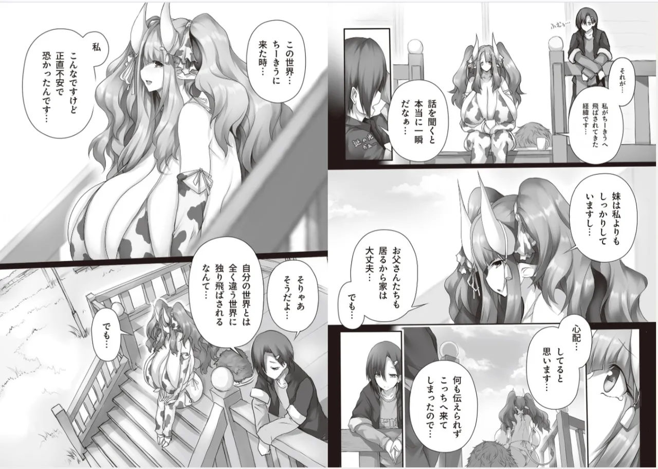 [Tsukasawa]Isekai Ushi Musume 1-3 Page 28