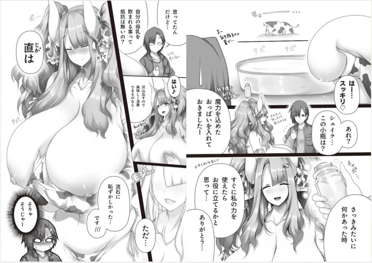 [Tsukasawa]Isekai Ushi Musume 1-3 Page 31