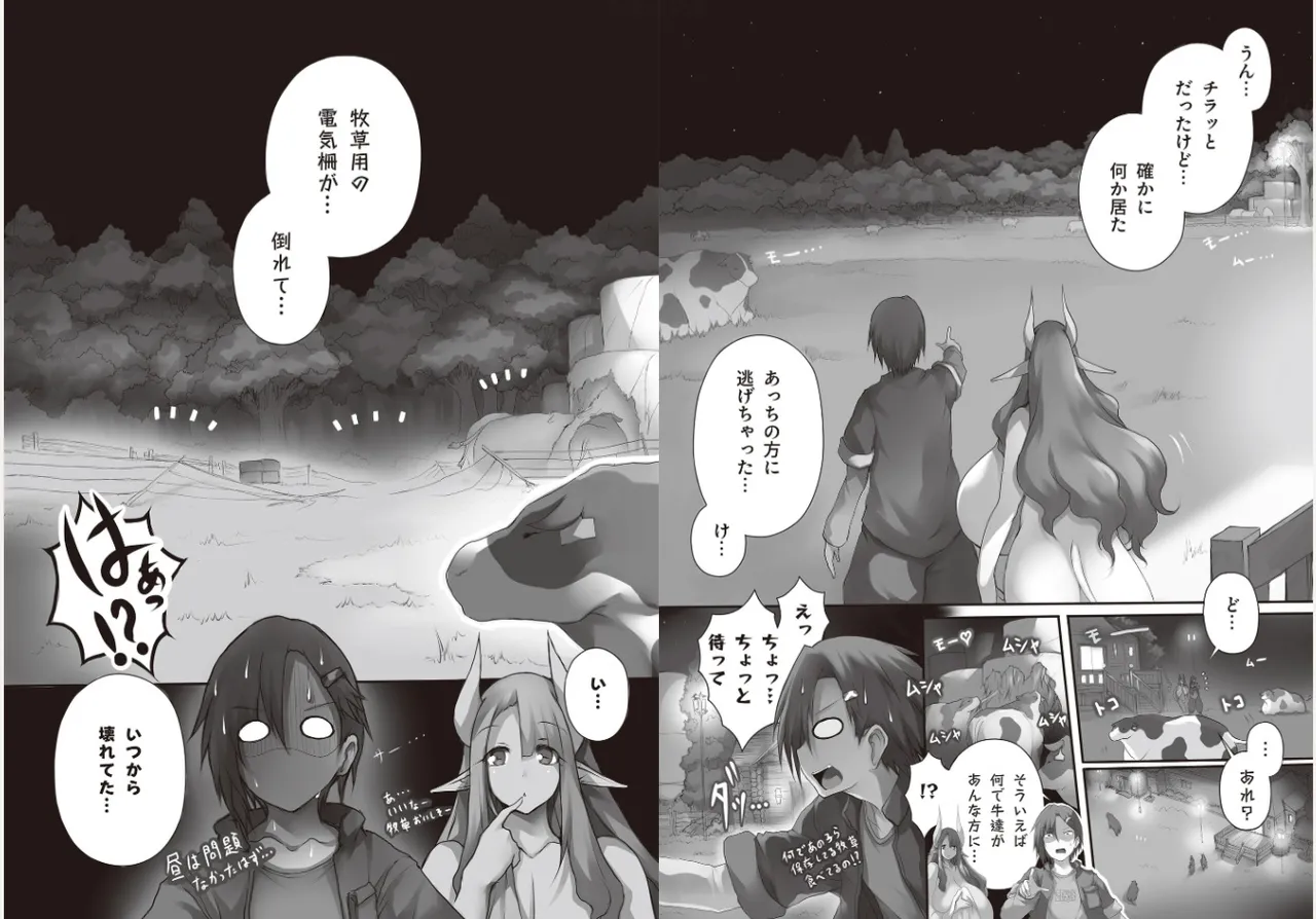 [Tsukasawa]Isekai Ushi Musume 1-3 Page 34