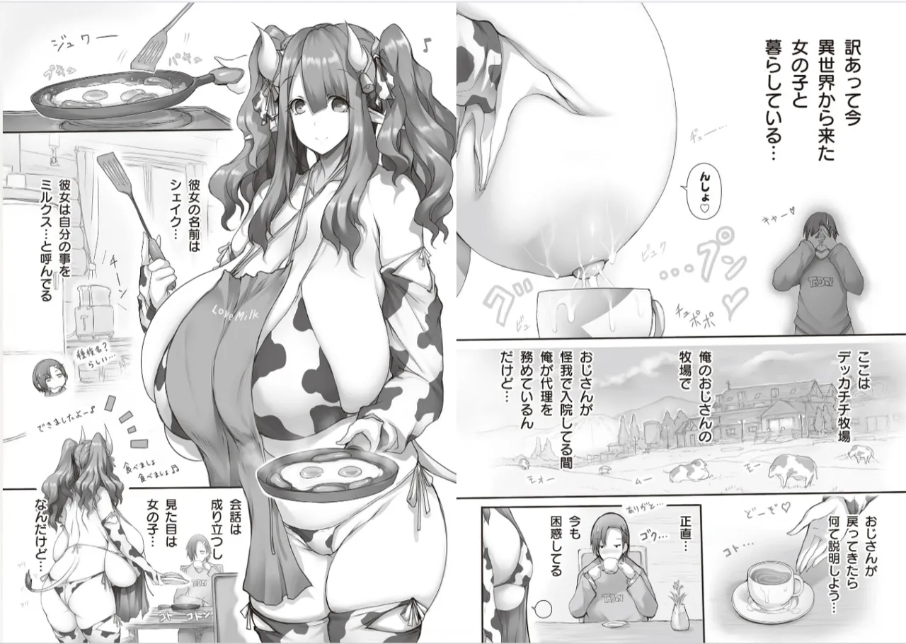 [Tsukasawa]Isekai Ushi Musume 1-3 Page 4