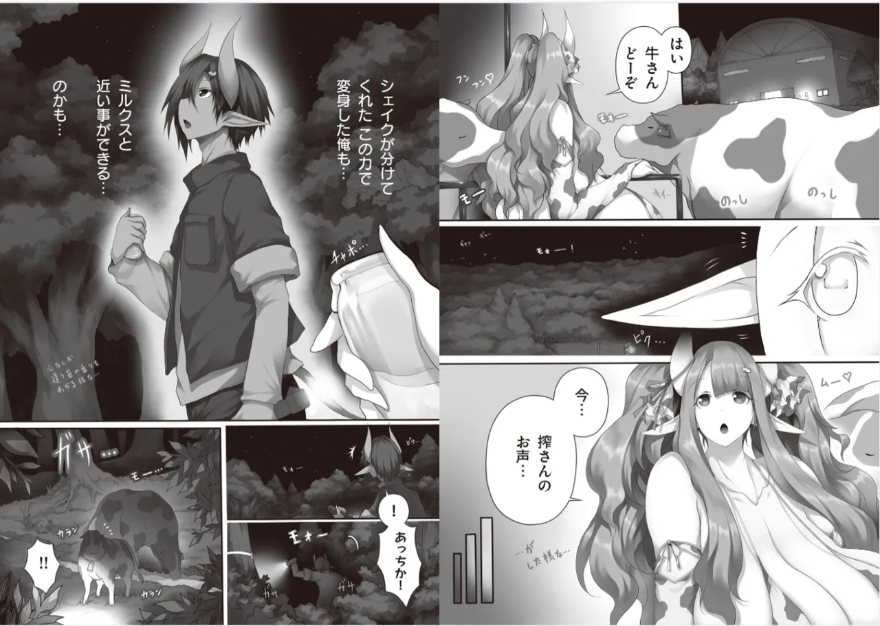 [Tsukasawa]Isekai Ushi Musume 1-3 Page 44