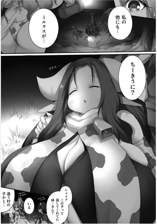 [Tsukasawa]Isekai Ushi Musume 1-3 Page 49