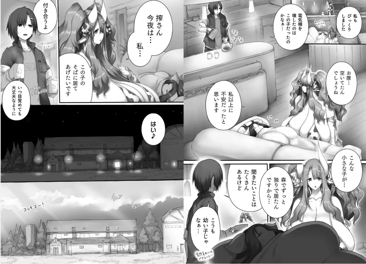 [Tsukasawa]Isekai Ushi Musume 1-3 Page 52