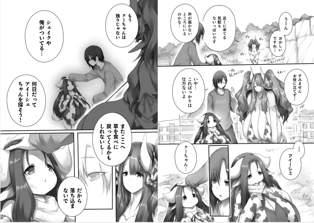[Tsukasawa]Isekai Ushi Musume 1-3 Page 56