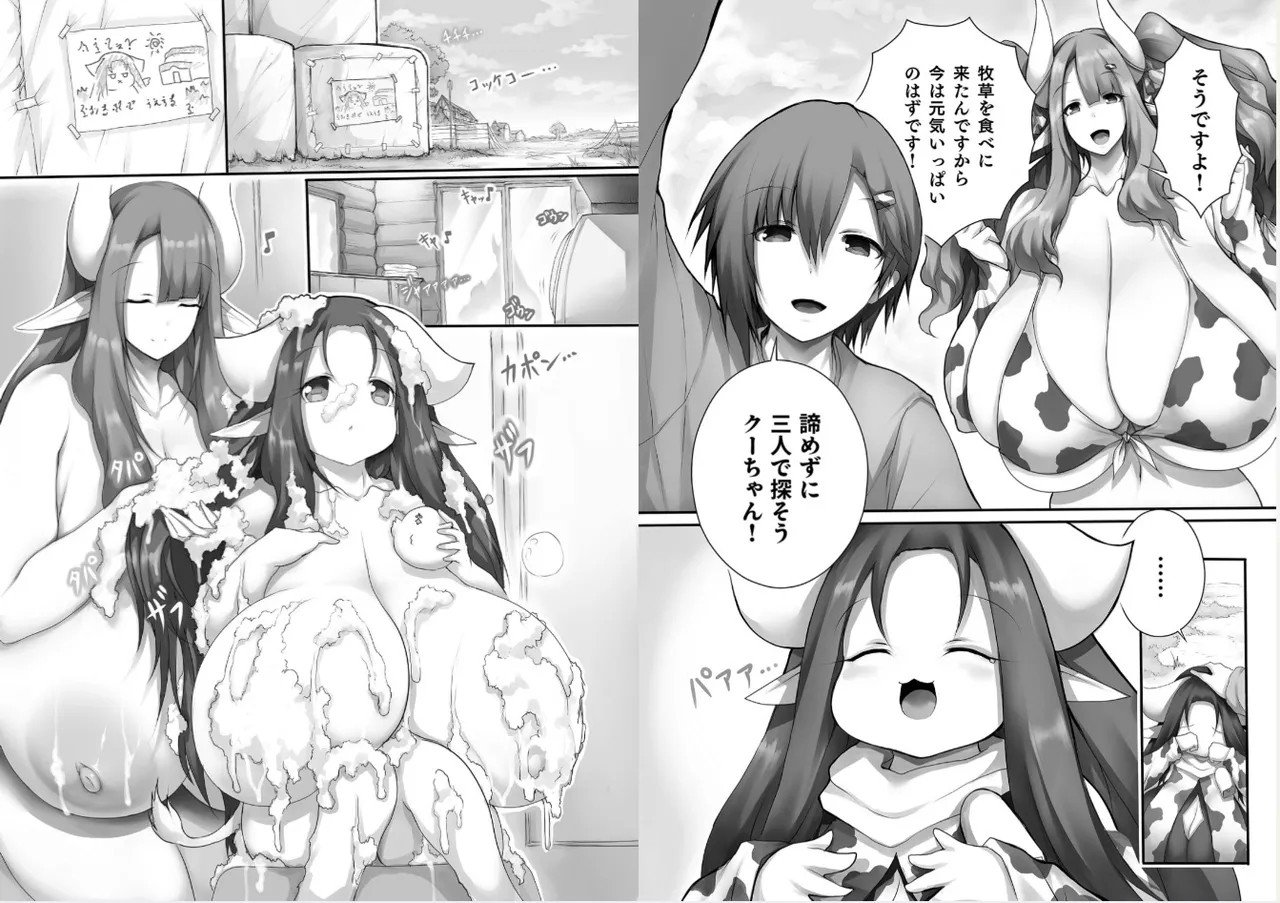 [Tsukasawa]Isekai Ushi Musume 1-3 Page 57