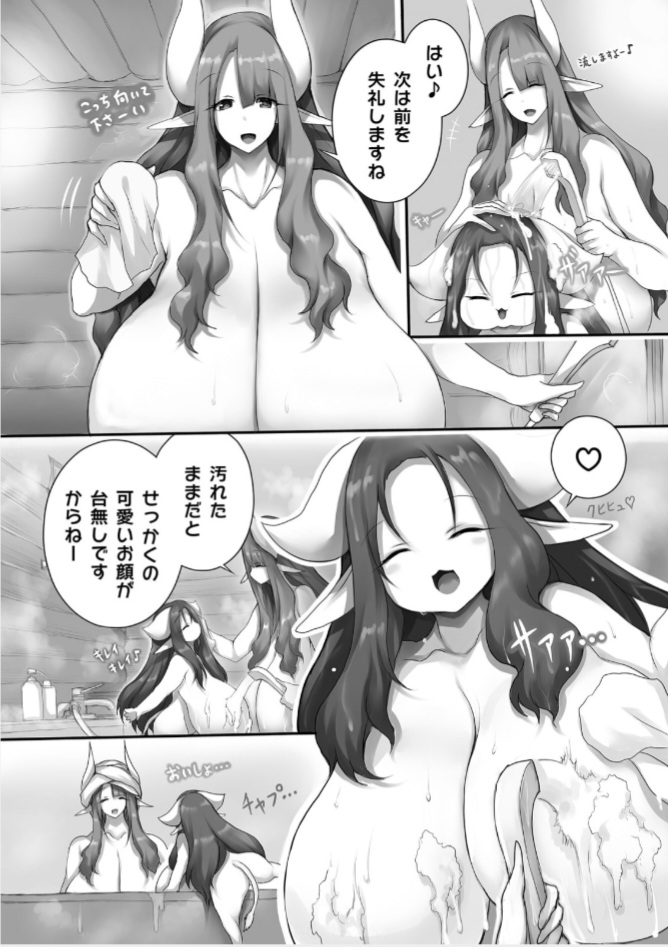 [Tsukasawa]Isekai Ushi Musume 1-3 Page 58