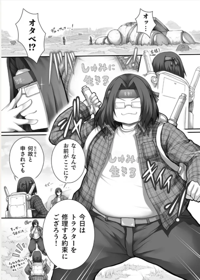[Tsukasawa]Isekai Ushi Musume 1-3 Page 64