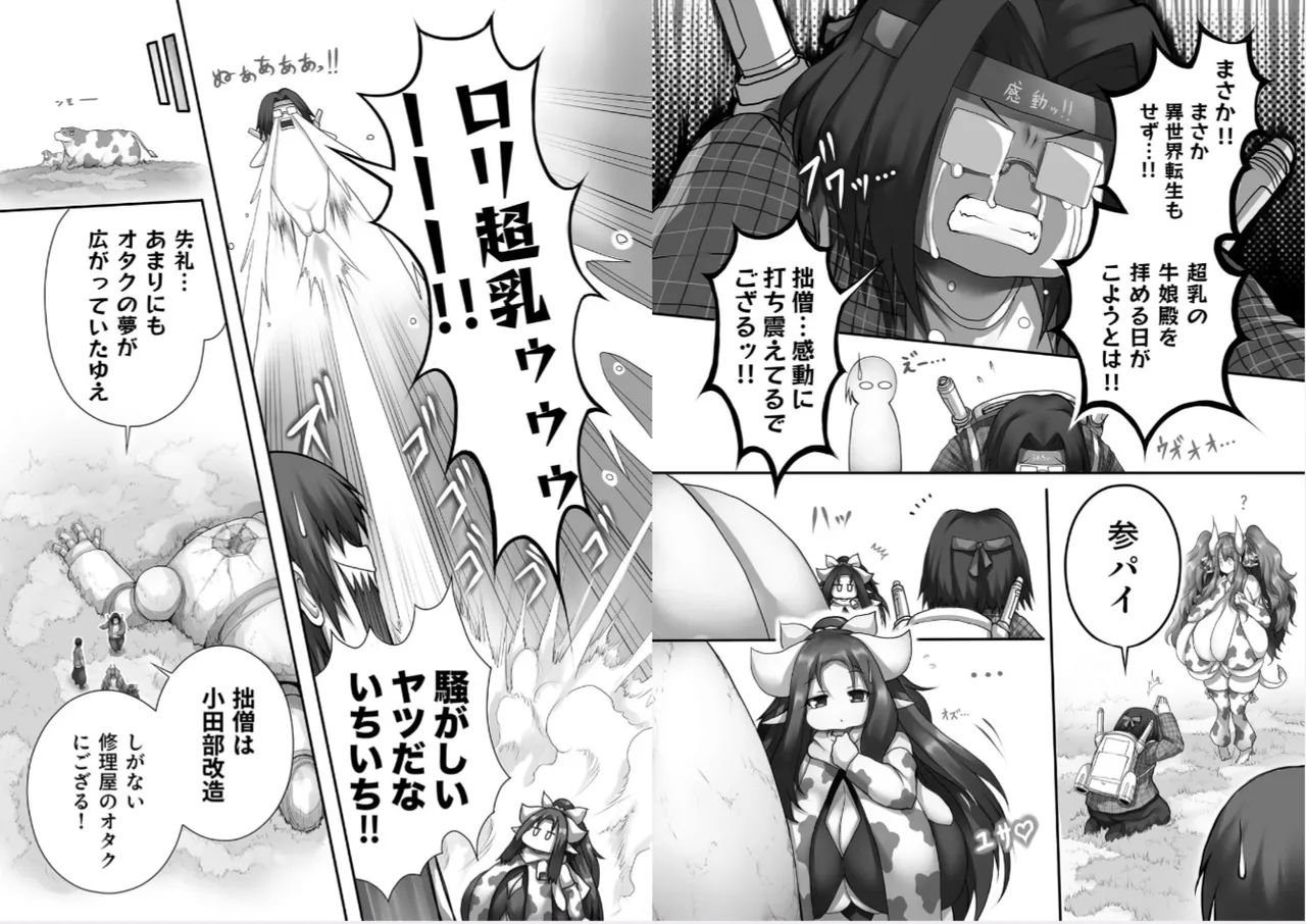 [Tsukasawa]Isekai Ushi Musume 1-3 Page 66