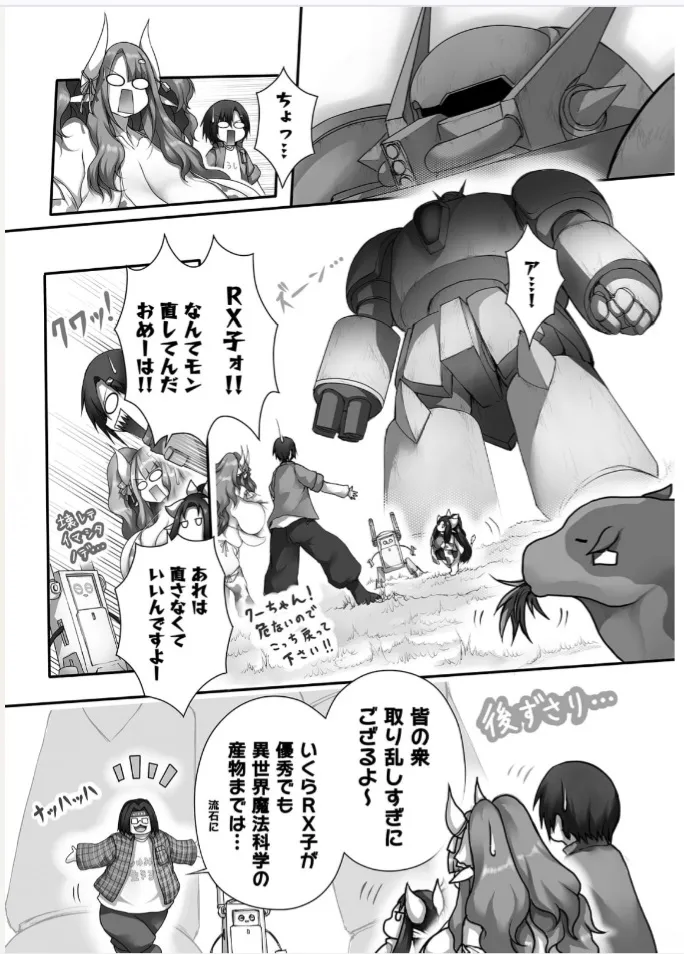 [Tsukasawa]Isekai Ushi Musume 1-3 Page 69