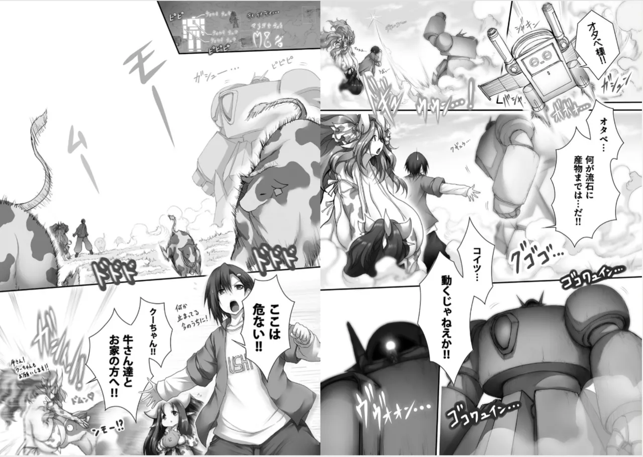 [Tsukasawa]Isekai Ushi Musume 1-3 Page 71