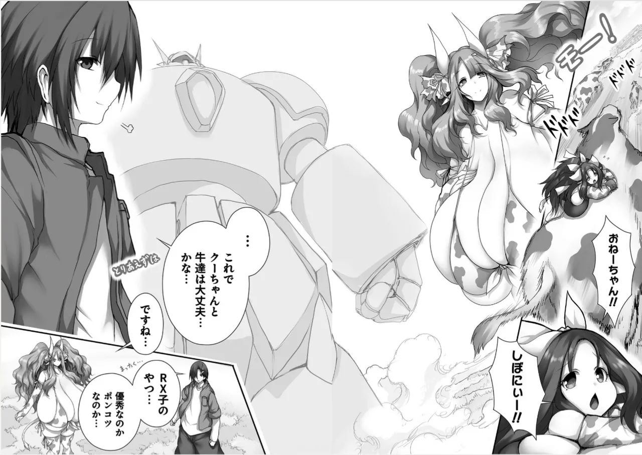 [Tsukasawa]Isekai Ushi Musume 1-3 Page 72