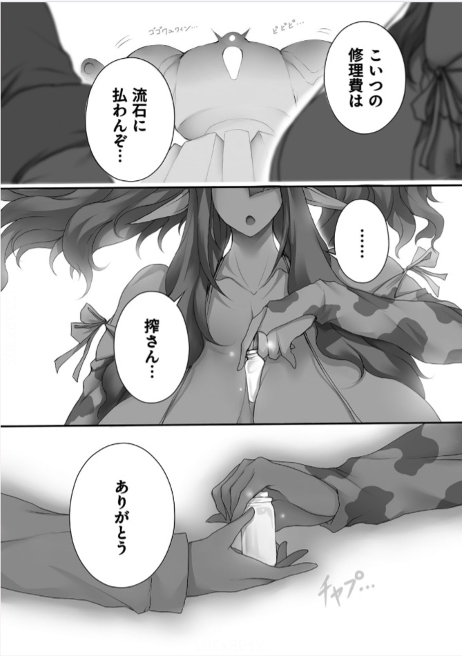 [Tsukasawa]Isekai Ushi Musume 1-3 Page 73