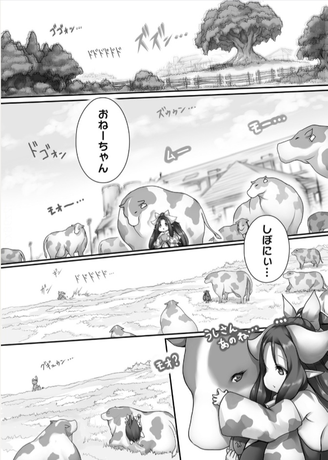 [Tsukasawa]Isekai Ushi Musume 1-3 Page 74