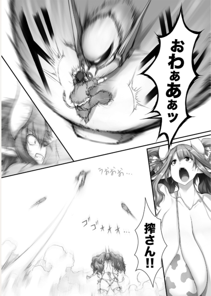 [Tsukasawa]Isekai Ushi Musume 1-3 Page 78