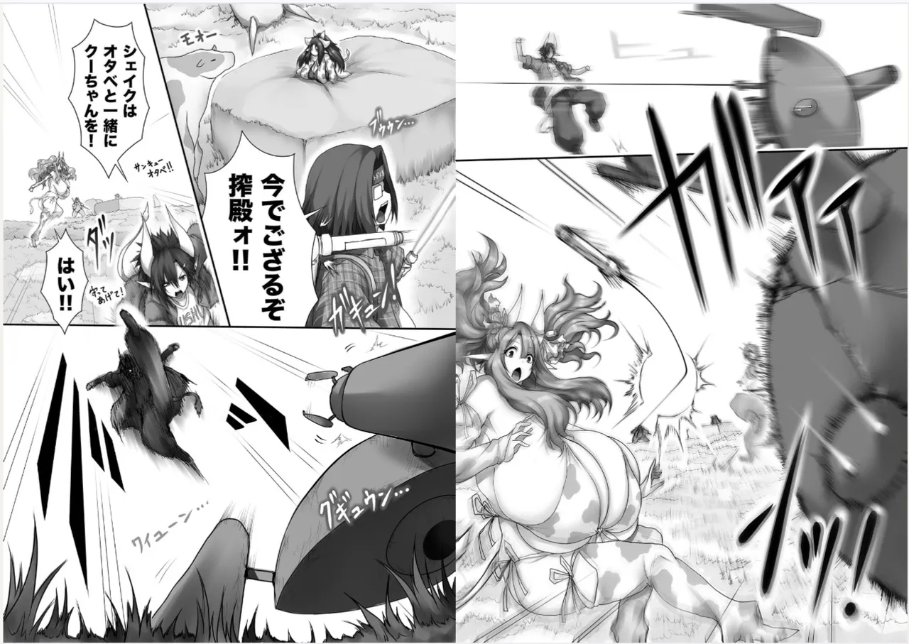 [Tsukasawa]Isekai Ushi Musume 1-3 Page 81