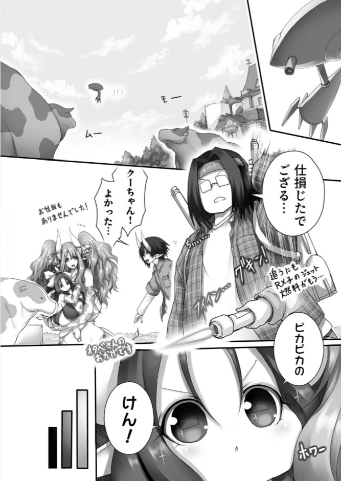 [Tsukasawa]Isekai Ushi Musume 1-3 Page 83