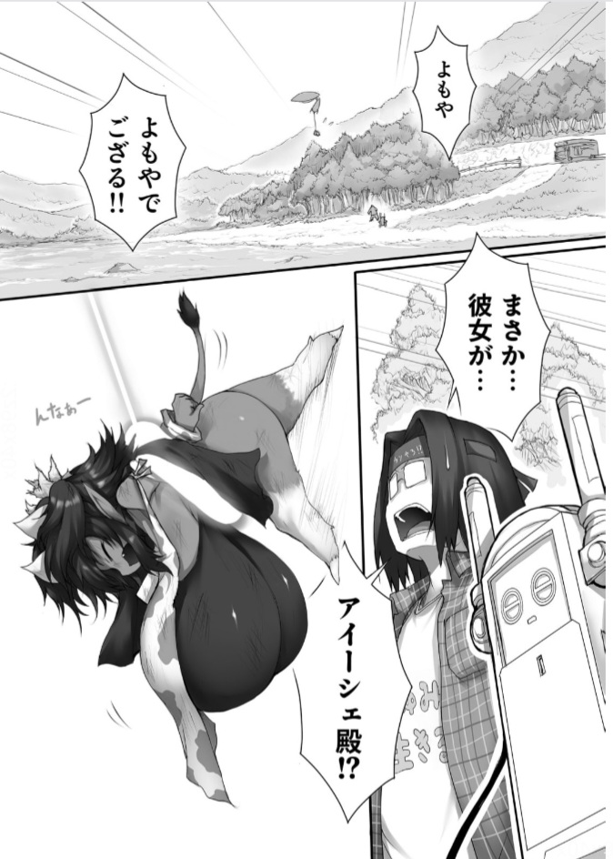 [Tsukasawa]Isekai Ushi Musume 1-3 Page 84